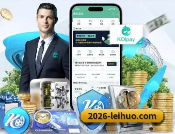 雷火电竞 APP